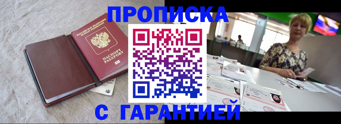 временная прописка в Новгородской области